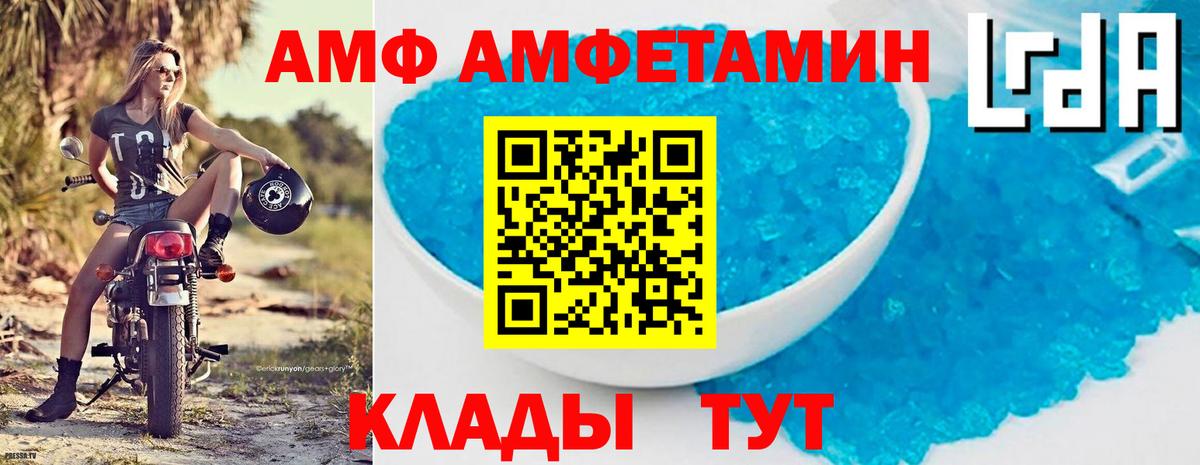 АМФ Розовый Мурманск