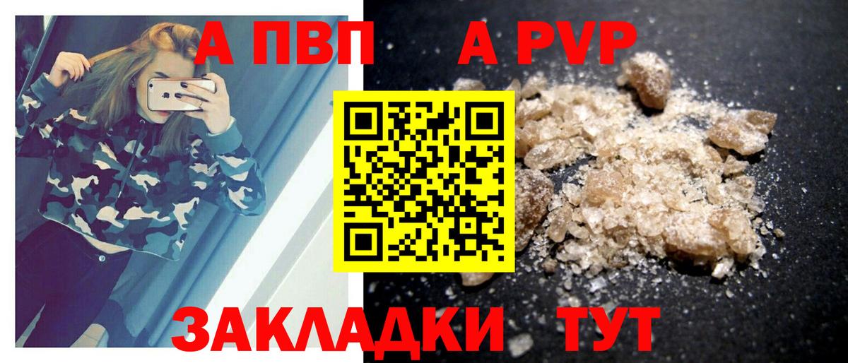 A-PVP VHQ  Вход с VPN  Мурманск  наркошоп  Alpha PVP Crystall  Alpha-PVP Соль 