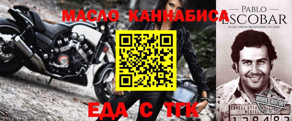 Мурманск  Печенье с ТГК марихуана  Вход с VPN 