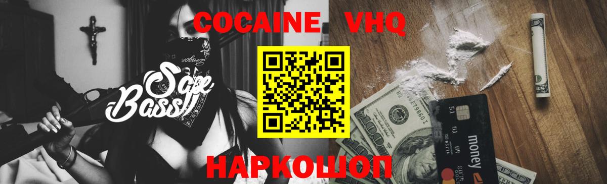 Мурманск  COCAIN Перу  наркотики  Вход с VPN 