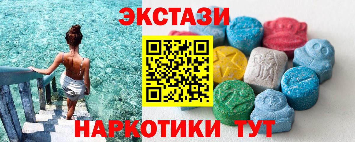 ЭКСТАЗИ  Вход с VPN  Мурманск  Ecstasy louis Vuitton  где продают наркотики  Ecstasy XTC 