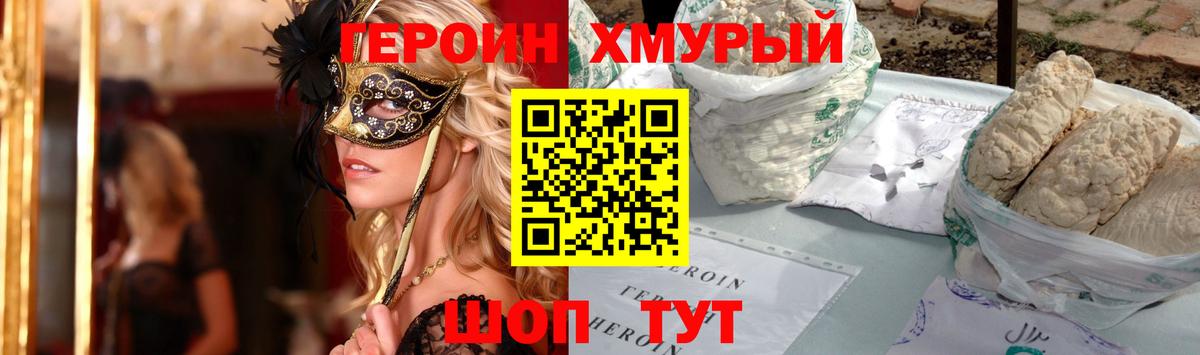 Мурманск  Героин VHQ  Вход с VPN 