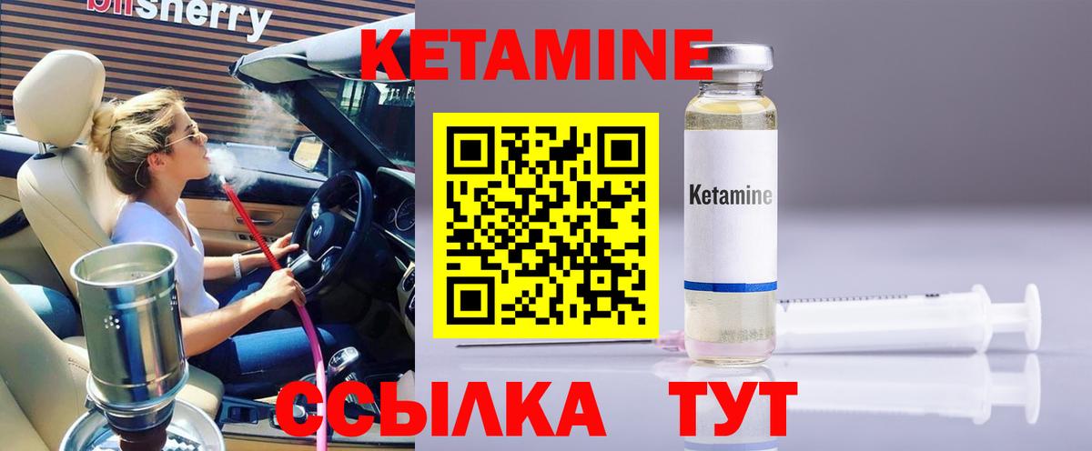 КЕТАМИН VHQ  Вход с VPN  Мурманск  Кетамин ketamine 