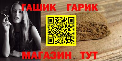 гашик Рыбинск