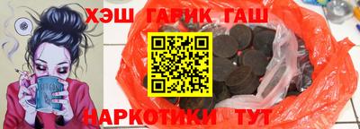 гашик Рыбинск
