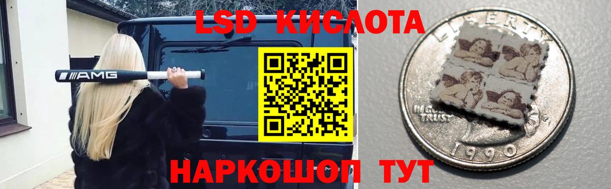 Лсд 25 экстази  LSD-25 экстази кислота  Вход с VPN  Мурманск  LSD-25 экстази кислота 