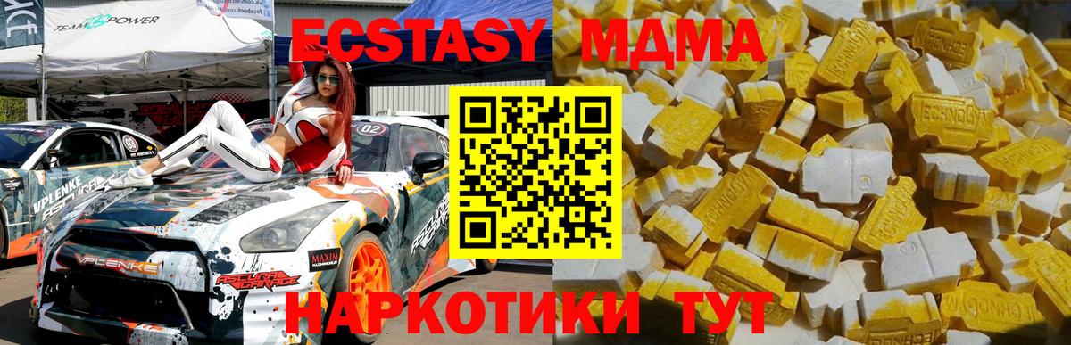 Мурманск  МДМА молли  МДМА  Вход с VPN 