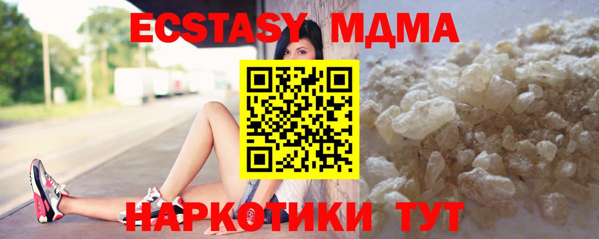 MDMA молли Мурманск