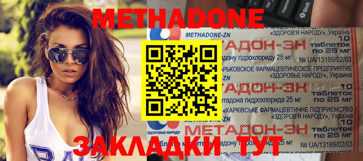 Мурманск  МЕТАДОН methadone  Вход с VPN 