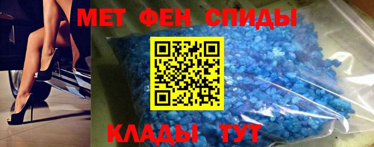 МЕТАМФЕТАМИН Methamphetamine Мурманск