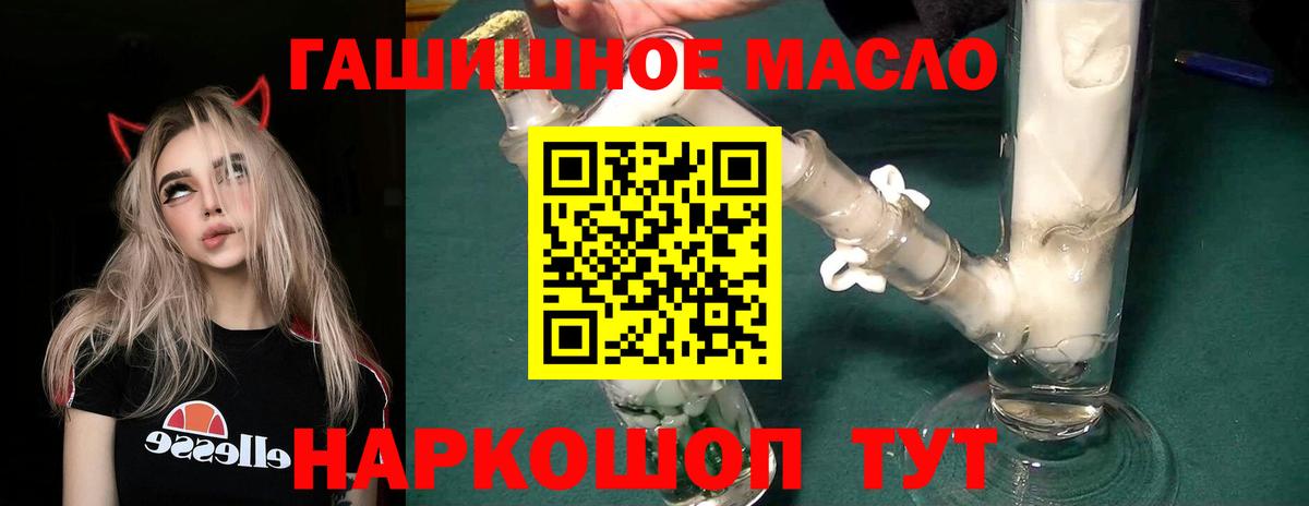 Мурманск  Дистиллят ТГК вейп  ОМГ ОМГ как войти  ТГК вейп  Вход с VPN 