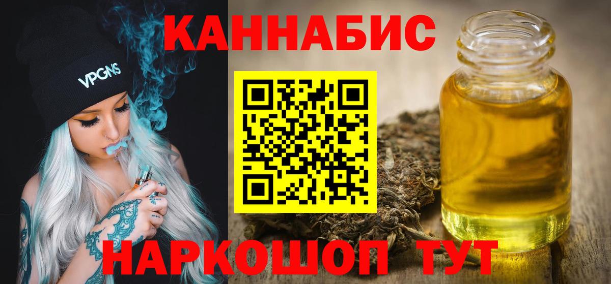 Канабис марихуана Мурманск